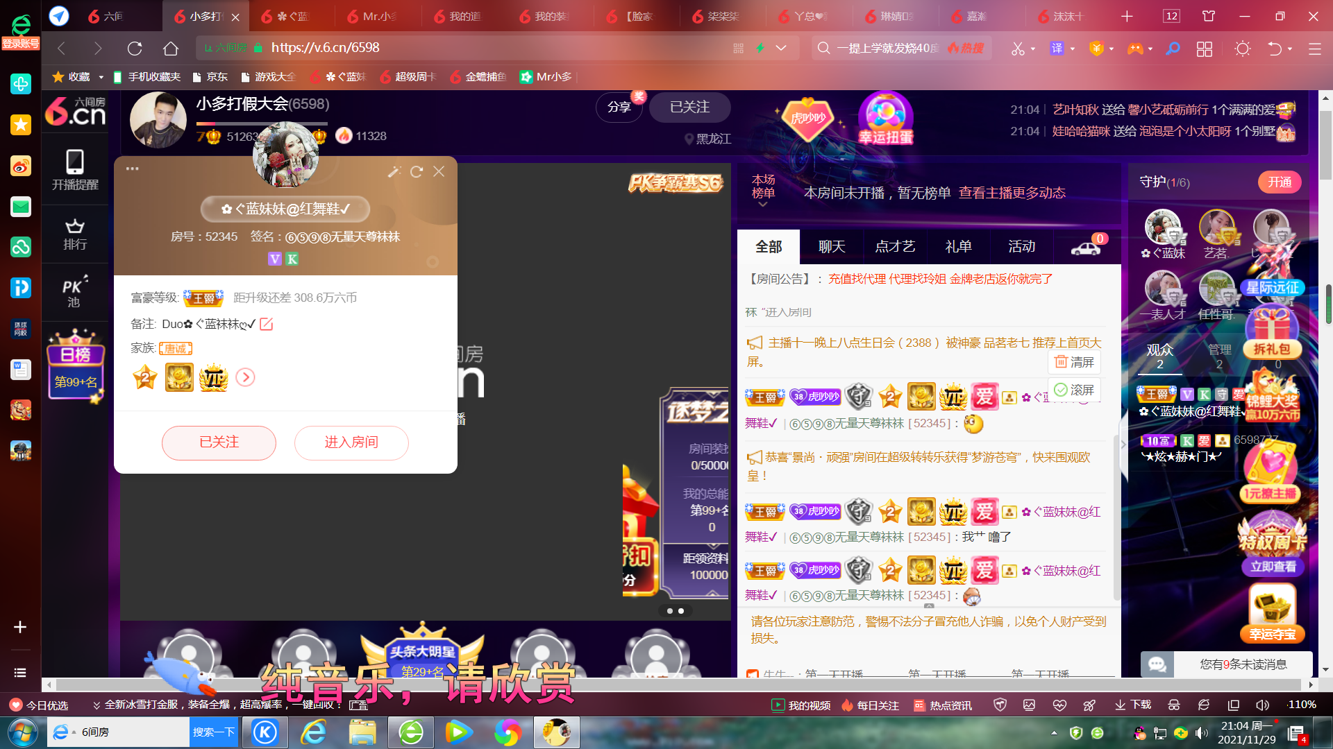 ✿ぐ蓝妹妹@红舞鞋✔的图片
