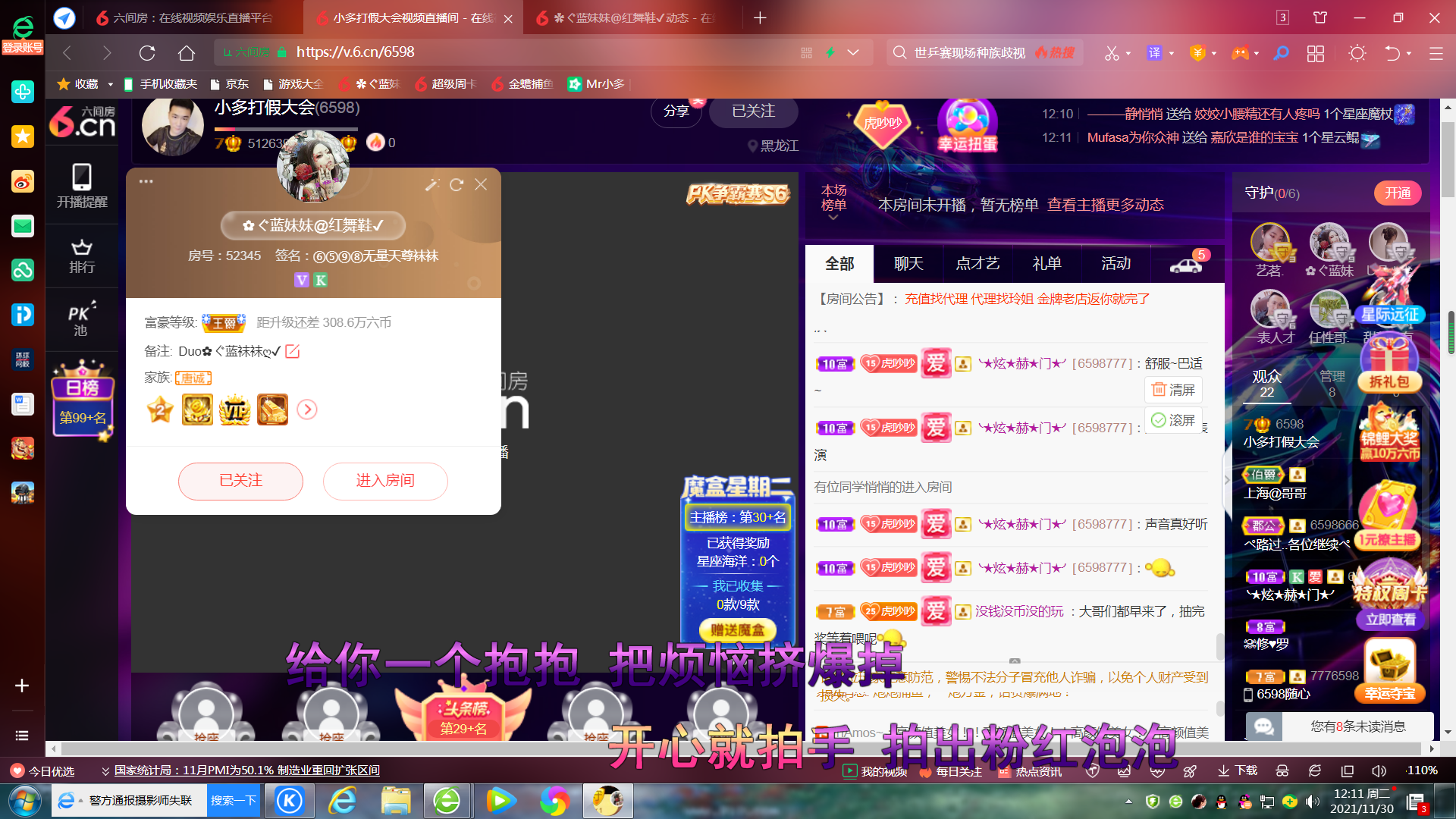 ✿ぐ蓝妹妹@红舞鞋✔的图片
