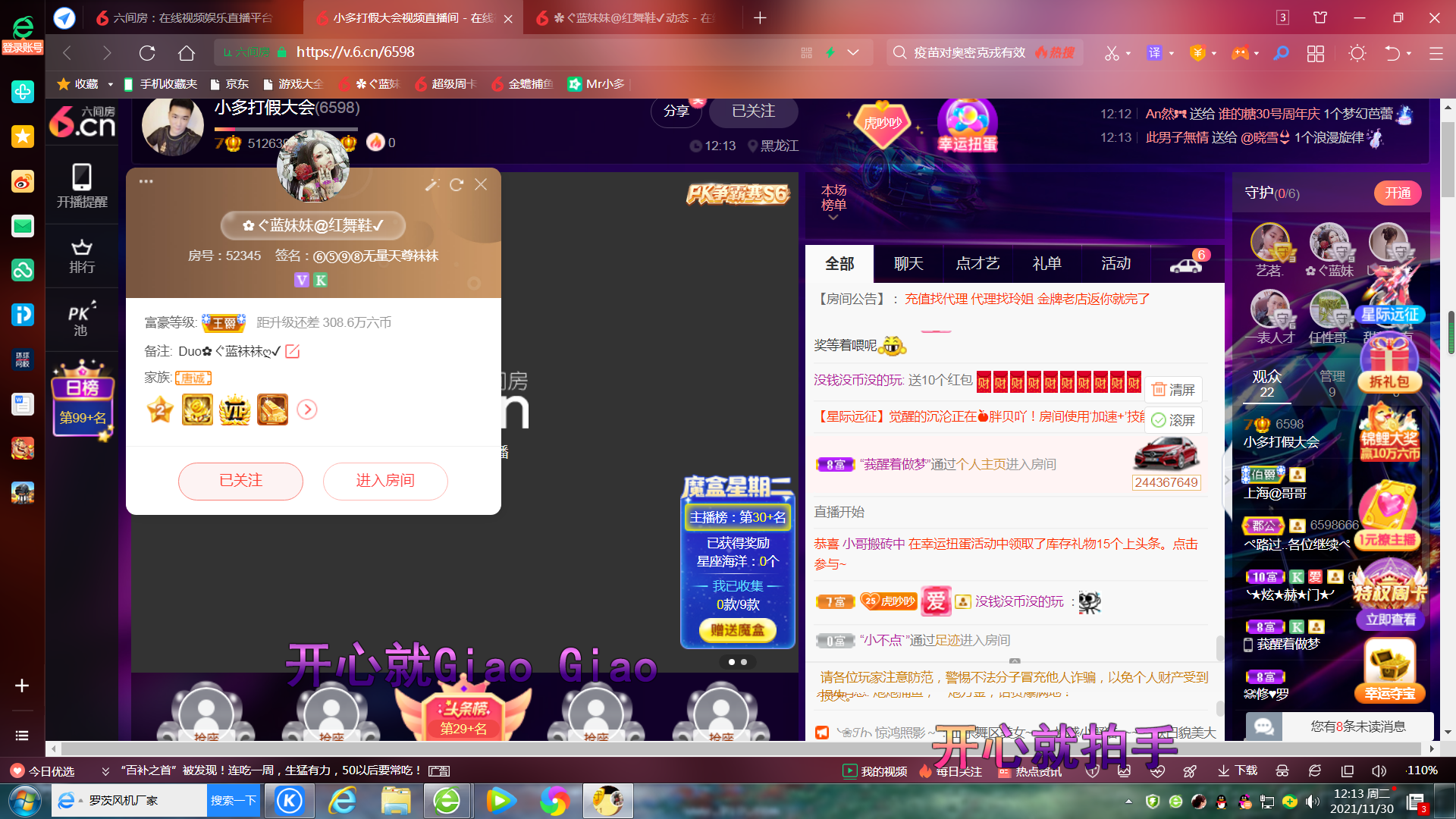 ✿ぐ蓝妹妹@红舞鞋✔的图片