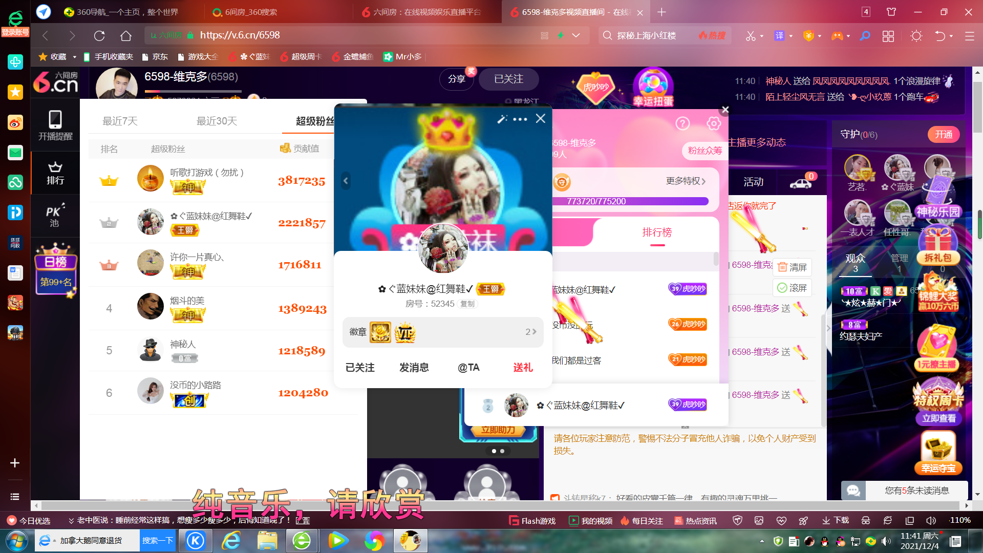 ✿ぐ蓝妹妹@红舞鞋✔的图片