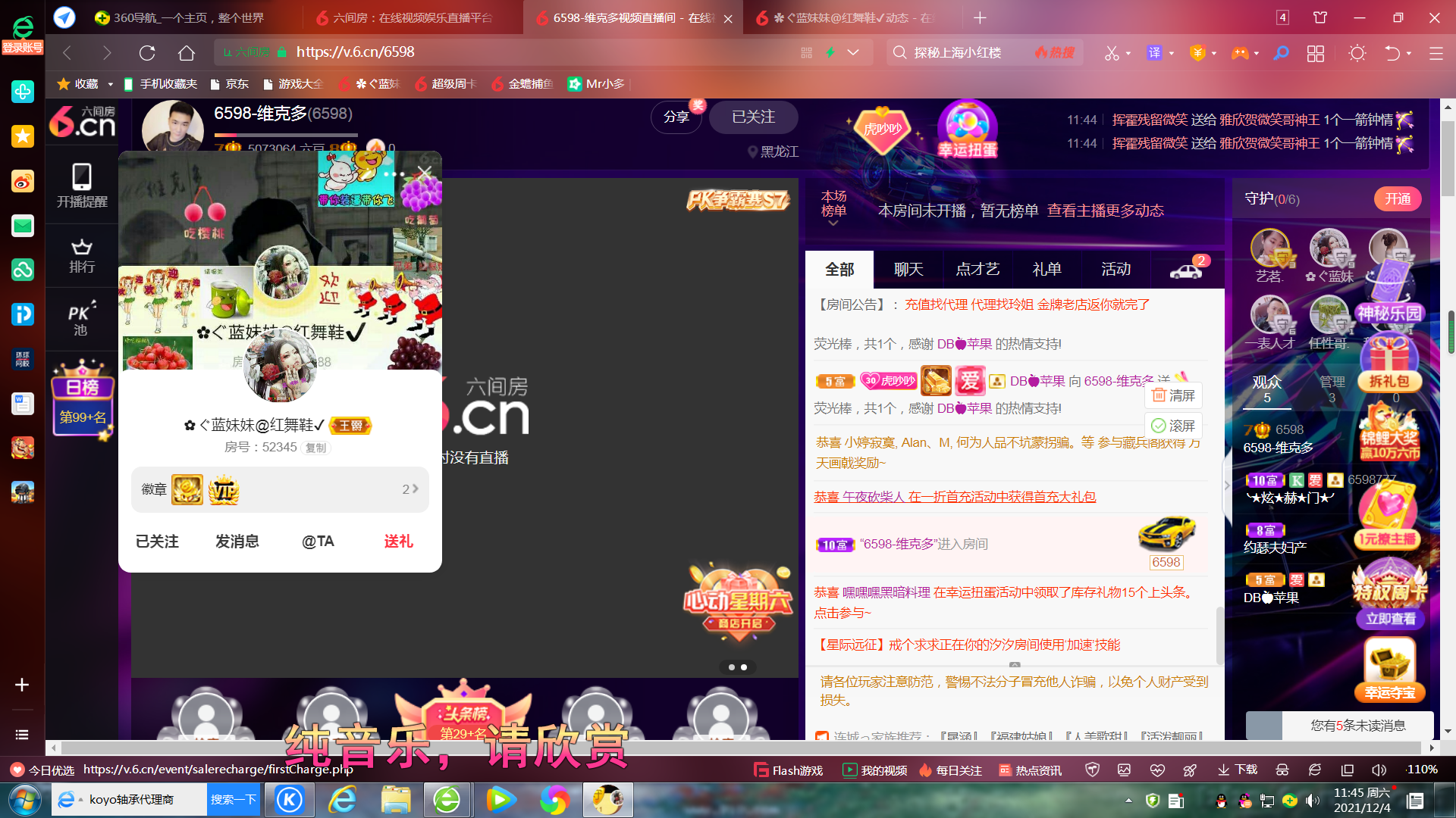 ✿ぐ蓝妹妹@红舞鞋✔的图片