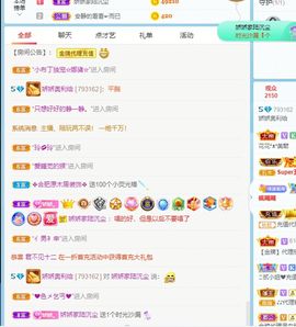 哇塞娇娇暂休主播照片