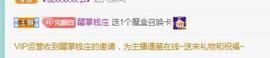 冰贺粉丝哥中华哥晋升的图片