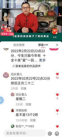 ✿ぐ蓝妹妹@红舞鞋✔主播照片
