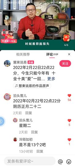 ✿ぐ蓝妹妹@红舞鞋✔主播照片