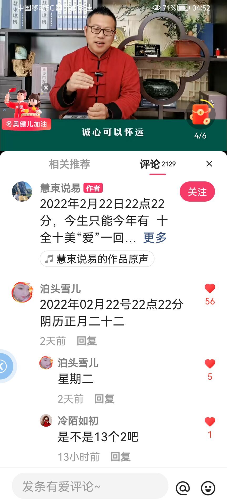 ✿ぐ蓝妹妹@红舞鞋✔的图片