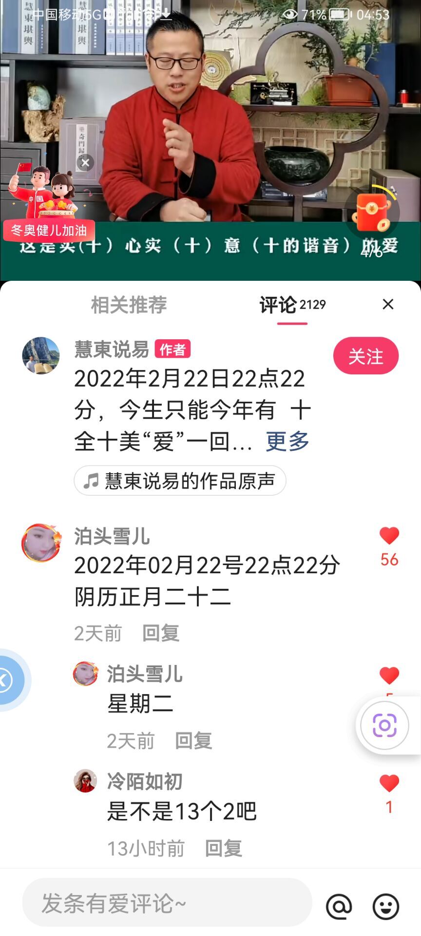 ✿ぐ蓝妹妹@红舞鞋✔的图片