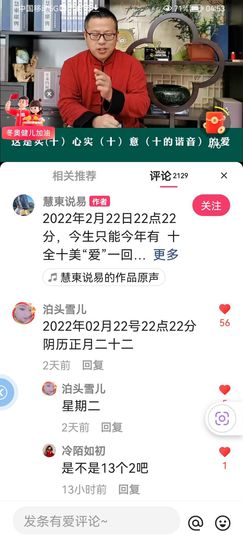 ✿ぐ蓝妹妹@红舞鞋✔主播照片