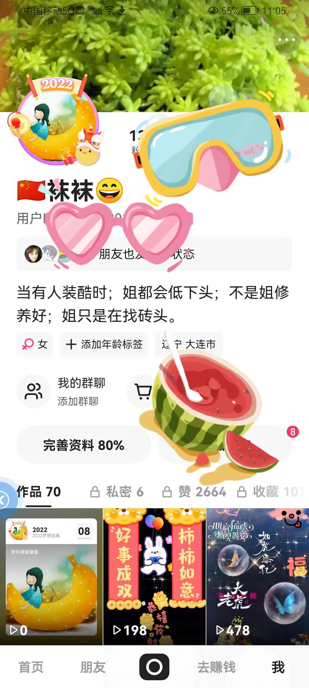 ✿ぐ蓝妹妹@红舞鞋✔的图片
