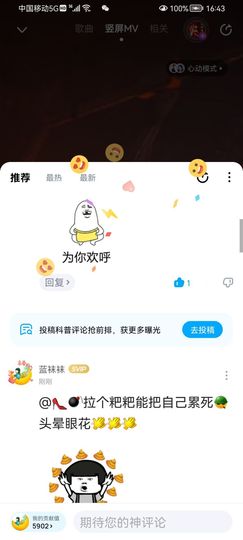✿ぐ蓝妹妹@红舞鞋✔主播照片