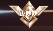 ✿ぐ蓝妹妹@红舞鞋✔的图片