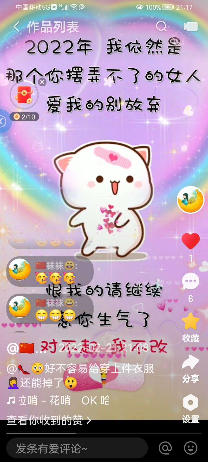 ✿ぐ蓝妹妹@红舞鞋✔的图片
