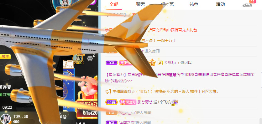 新人可可吖头的图片
