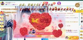 ゞ悠乐★婉儿つ主播照片