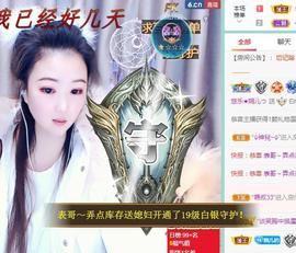 ゞ悠乐★婉儿つ主播照片