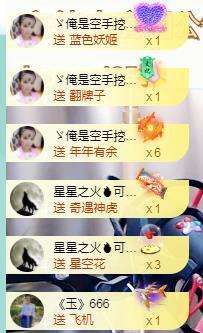 ゞ悠乐★婉儿つ主播照片
