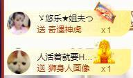 ゞ悠乐★婉儿つ主播照片