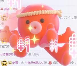 ゞ悠乐★婉儿つ主播照片