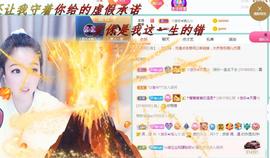 ゞ悠乐★婉儿つ主播照片