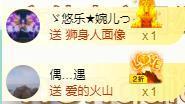 ゞ悠乐★婉儿つ主播照片