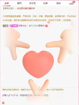 ❤️love容儿❤️主播照片