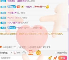 岚☆若冰♂主播照片