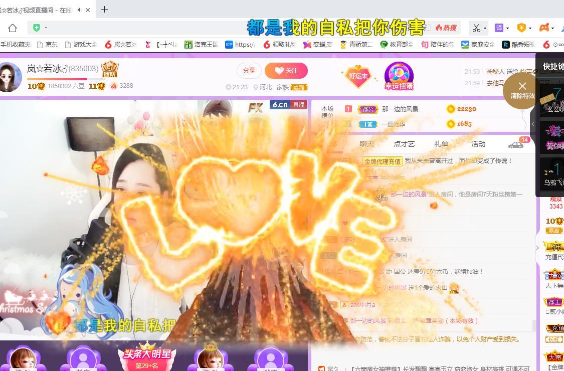 岚☆若冰♂的图片