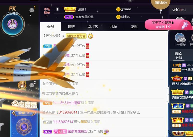 一字马~依棠的图片