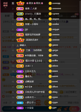 灵儿🎶暂休主播照片