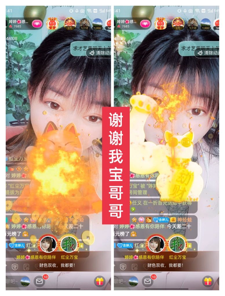 婷婷💕感恩有你陪伴的图片