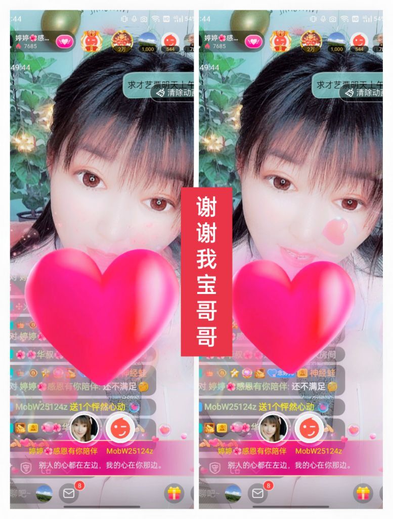 婷婷💕感恩有你陪伴的图片