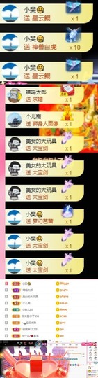 ～～呀主播照片