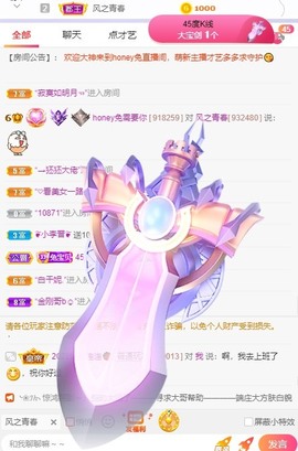 honey兔好运来~主播照片