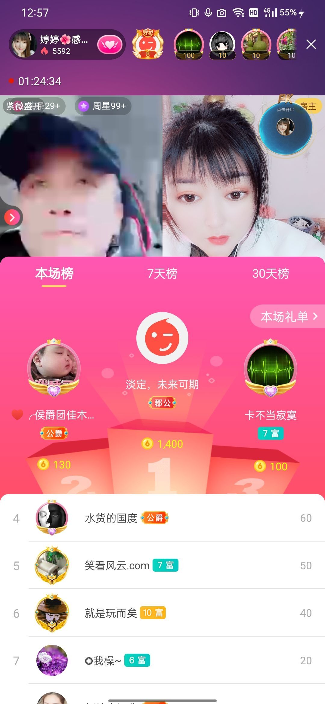 婷婷💕感恩有你陪伴的图片