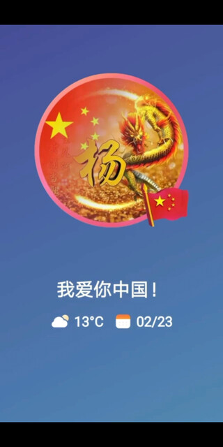 敬礼
