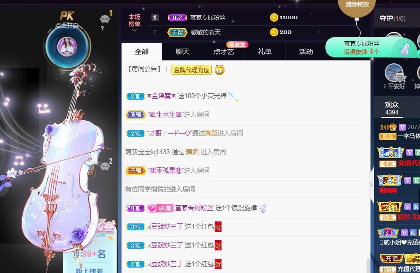 一字马~依棠的图片