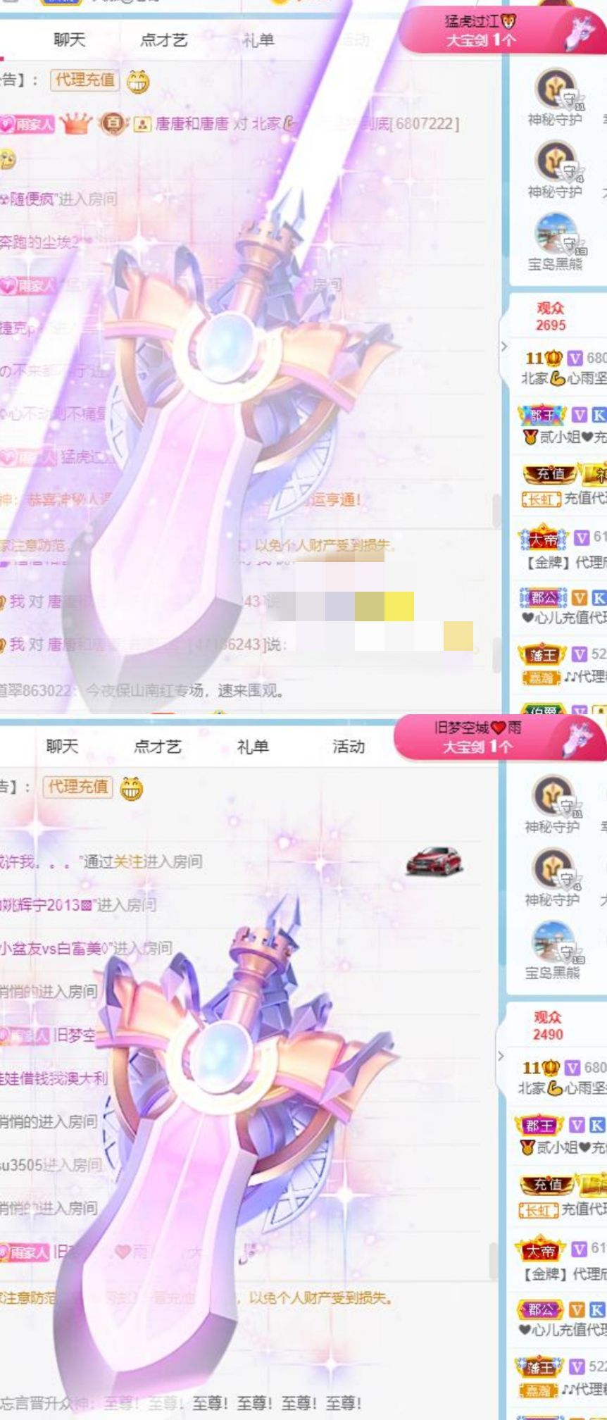 心雨已换号直播看签名的主播照片