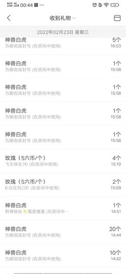 123321213主播照片