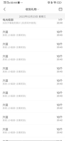 123321213主播照片