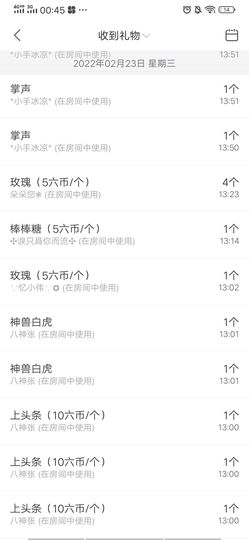 123321213主播照片