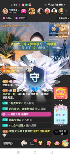 我元帥哥哥主播照片