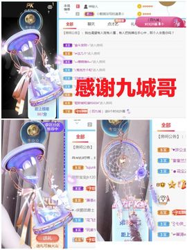 金麒麟安静唱歌🎤主播照片