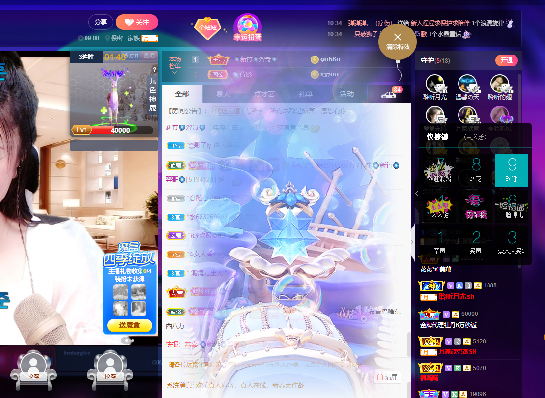 聆听~福妞儿的图片