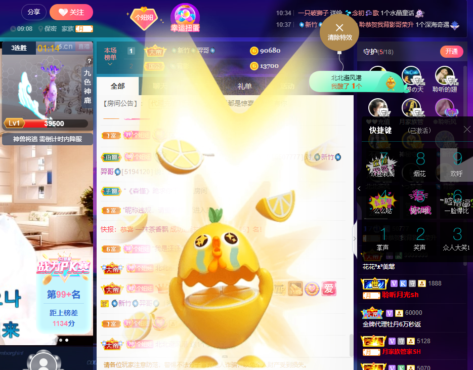 聆听~福妞儿的图片