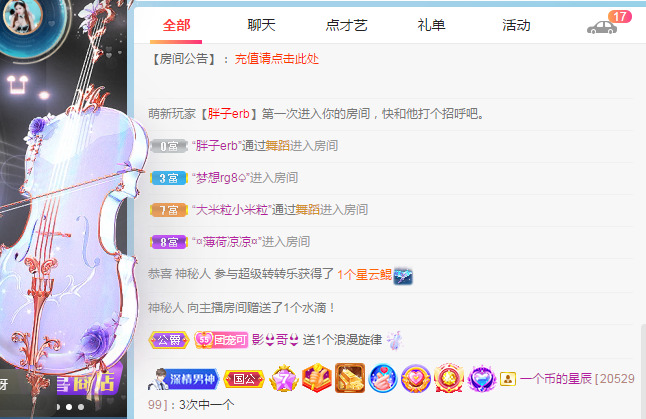 新人可可吖头的图片