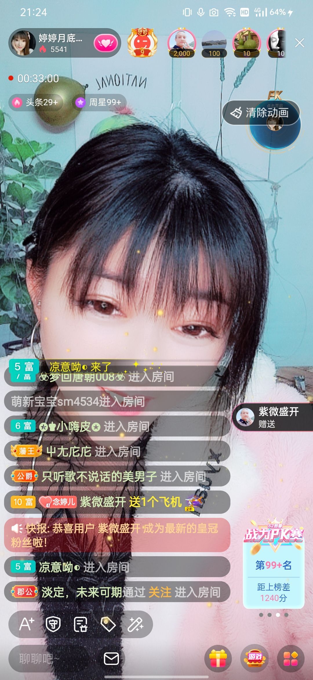 婷婷💕感恩有你陪伴的图片