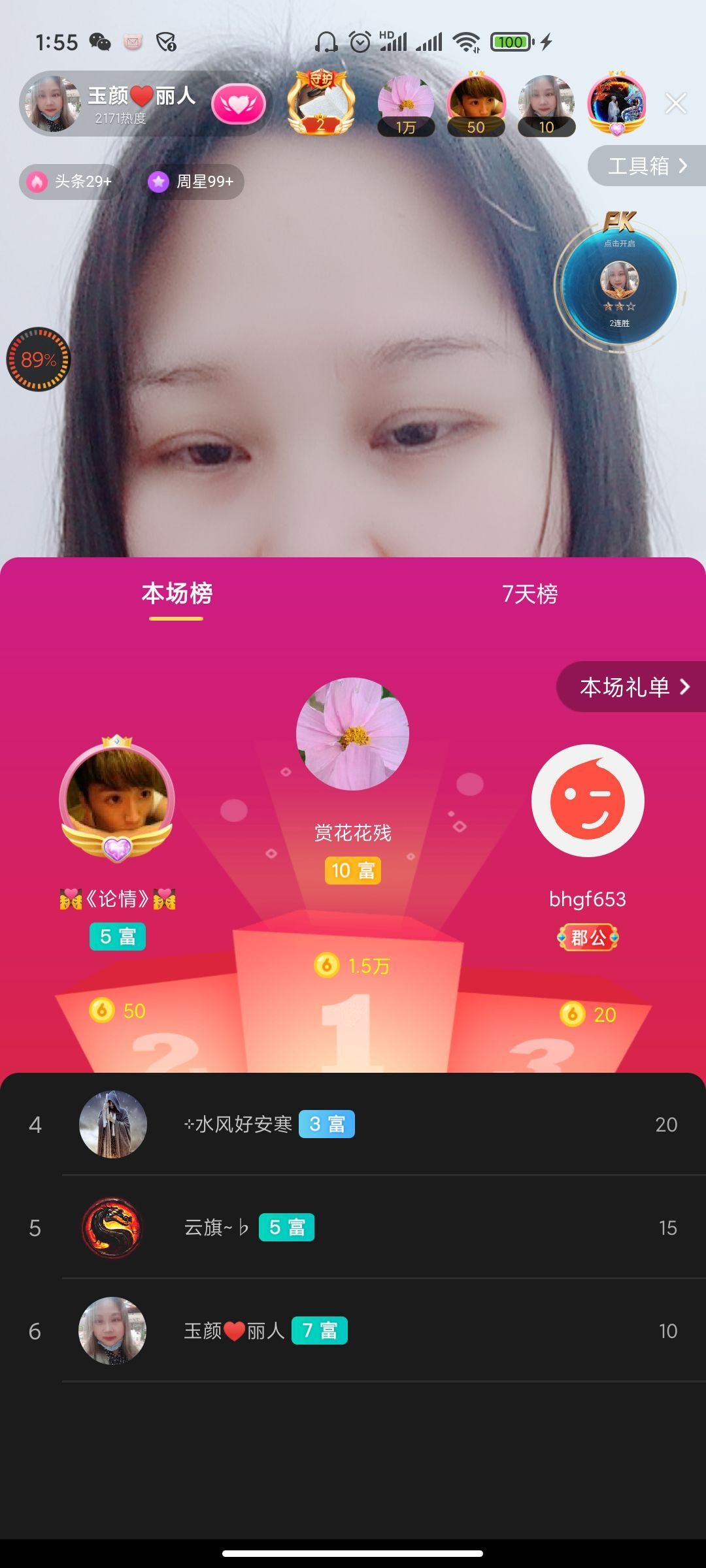 ♥玉颜❤️的图片