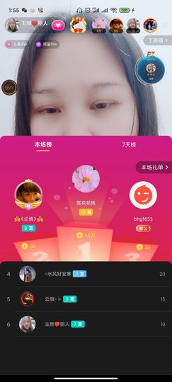 玉颜❤️等你来宠主播照片
