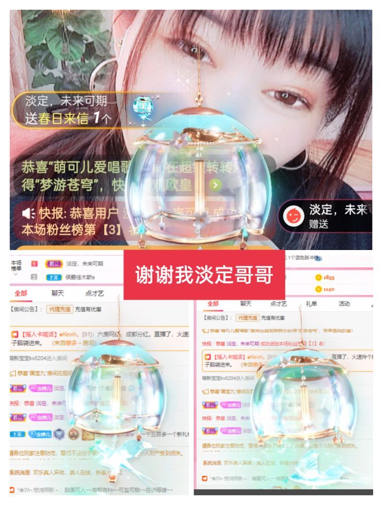 婷婷💕感恩有你陪伴的图片