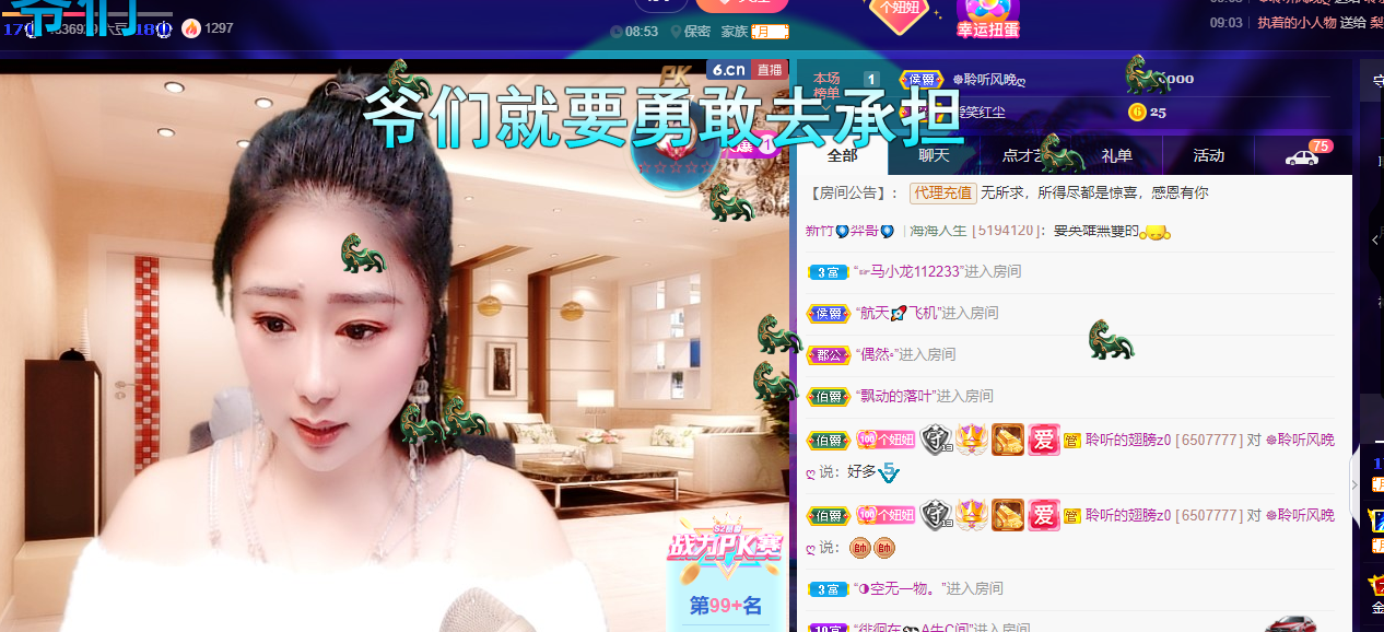 聆听~福妞儿的图片